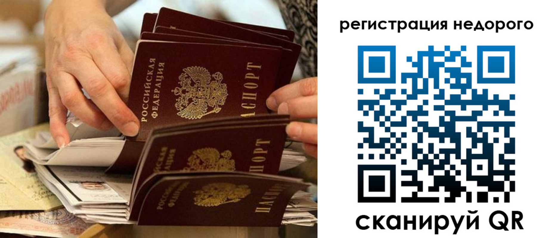 прописка в квартире в Соль-Илецке