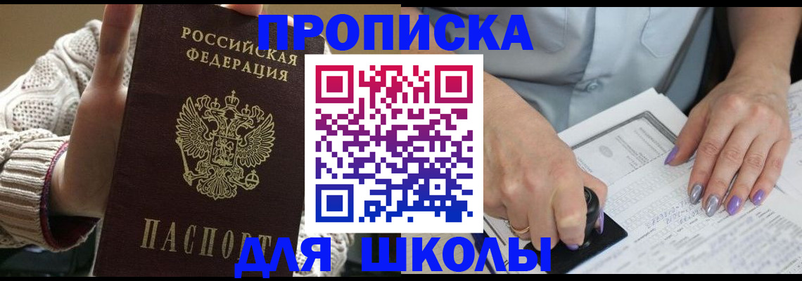 временная регистрация гарантия в Соль-Илецке