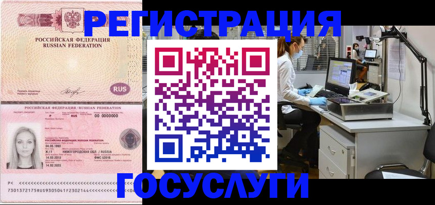 временная регистрация для школы в Соль-Илецке