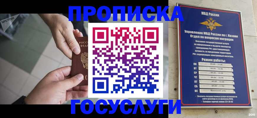 временная регистрация собственник в Соль-Илецке