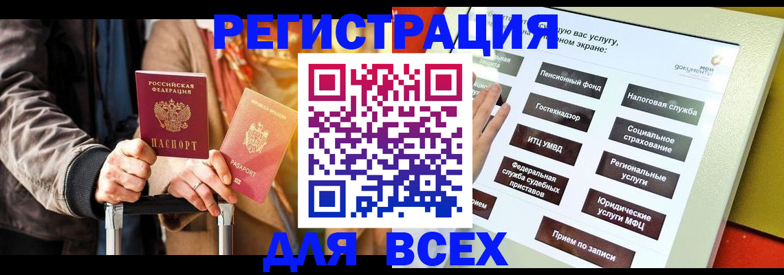 временная регистрация законно в Соль-Илецке