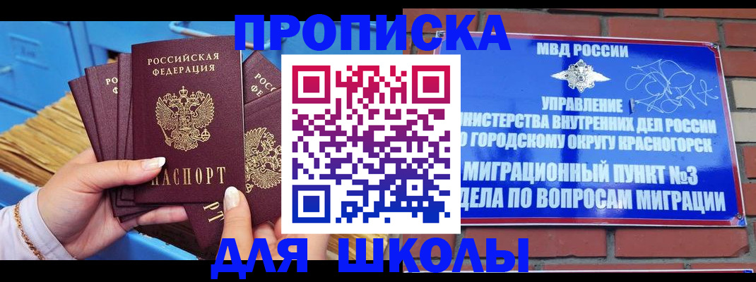 временная регистрация адрес в Соль-Илецке