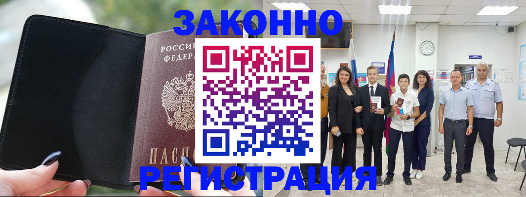 прописка ребенка в Соль-Илецке